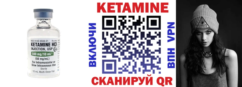 купить   Тутаев  КЕТАМИН ketamine 