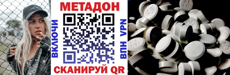 купить наркотик  Тутаев  МЕТАДОН VHQ 